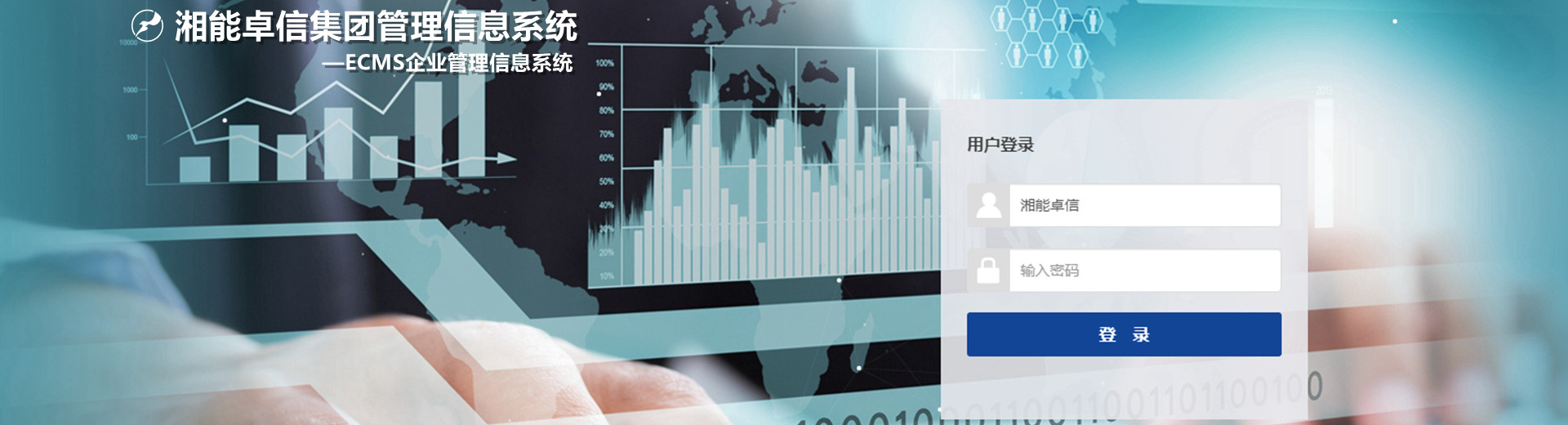 湘能卓信項目管理有限公司官網_長沙工程造價全過程咨詢|PPP項目咨詢|BIM項目咨詢|長沙ppp咨詢 bim咨詢公司收費|司法鑒定仲裁 湘能卓信項目管理有限公司官網_長沙工程造價全過程咨詢|PPP項目咨詢|BIM項目咨詢|長沙ppp咨詢 bim咨詢公司收費|司法鑒定仲裁